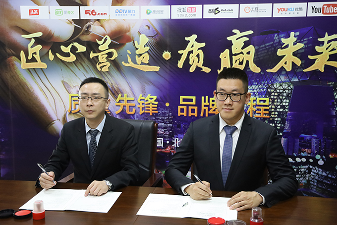 央視《匠心》欄目走進榮業暨媒體戰略合作簽約儀式圓滿成功