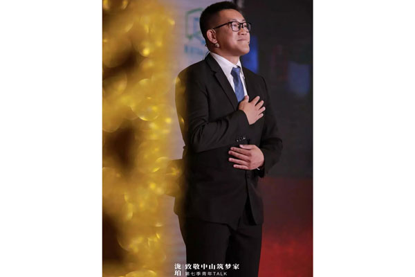 10萬人在線觀看，6位中山筑夢(mèng)家的奮斗故事，榮業(yè)食品集團(tuán)董事長(zhǎng)王顯韜作首位演講