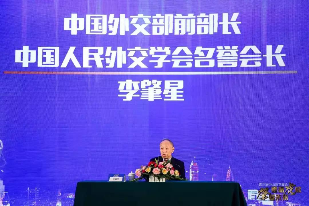 【資本峰會(huì)】李肇星：重振虎威，中山要抓住“創(chuàng)新”的歷史機(jī)遇期；榮業(yè)食品董事長(zhǎng)王顯韜分享登陸韓國(guó)資本市場(chǎng)經(jīng)驗(yàn)