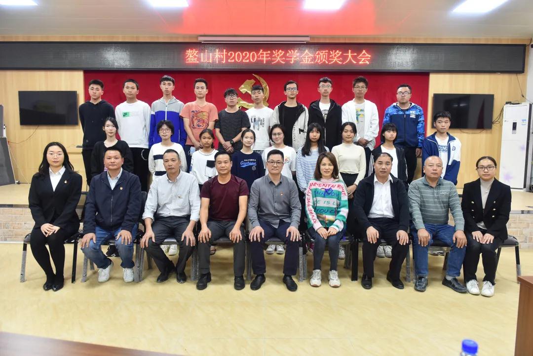 【公益助學】榮業食品連續多年助力鰲山村獎學金活動