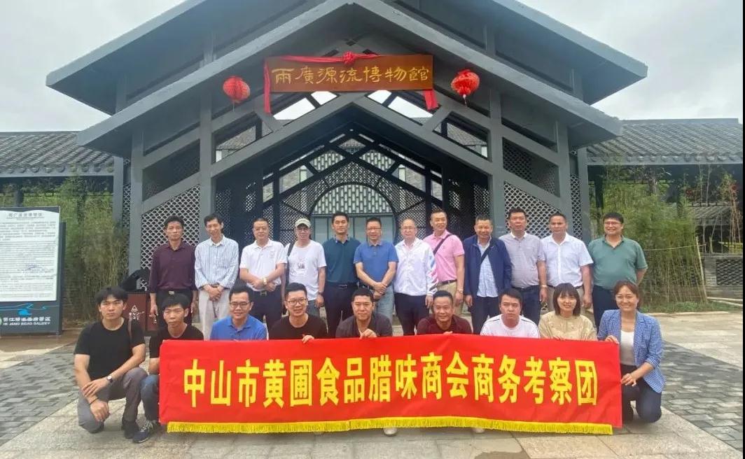 尋找合作商機｜黃圃鎮領導率食品臘味商會赴封開縣考察，榮業隨團參觀交流