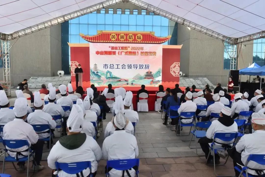 弘揚工匠精神！榮業勇奪“香山工匠杯”2022年中山預制菜（廣式臘味）技能競賽獎項！