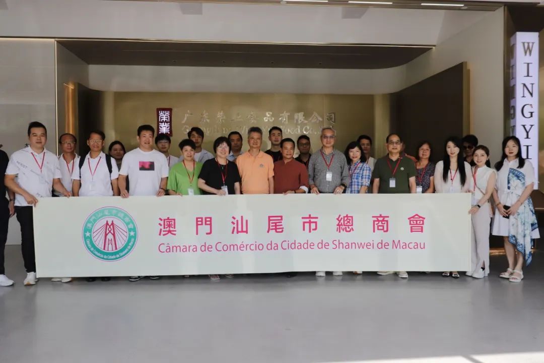 澳門汕尾市總商會到訪榮業(yè)參觀考察